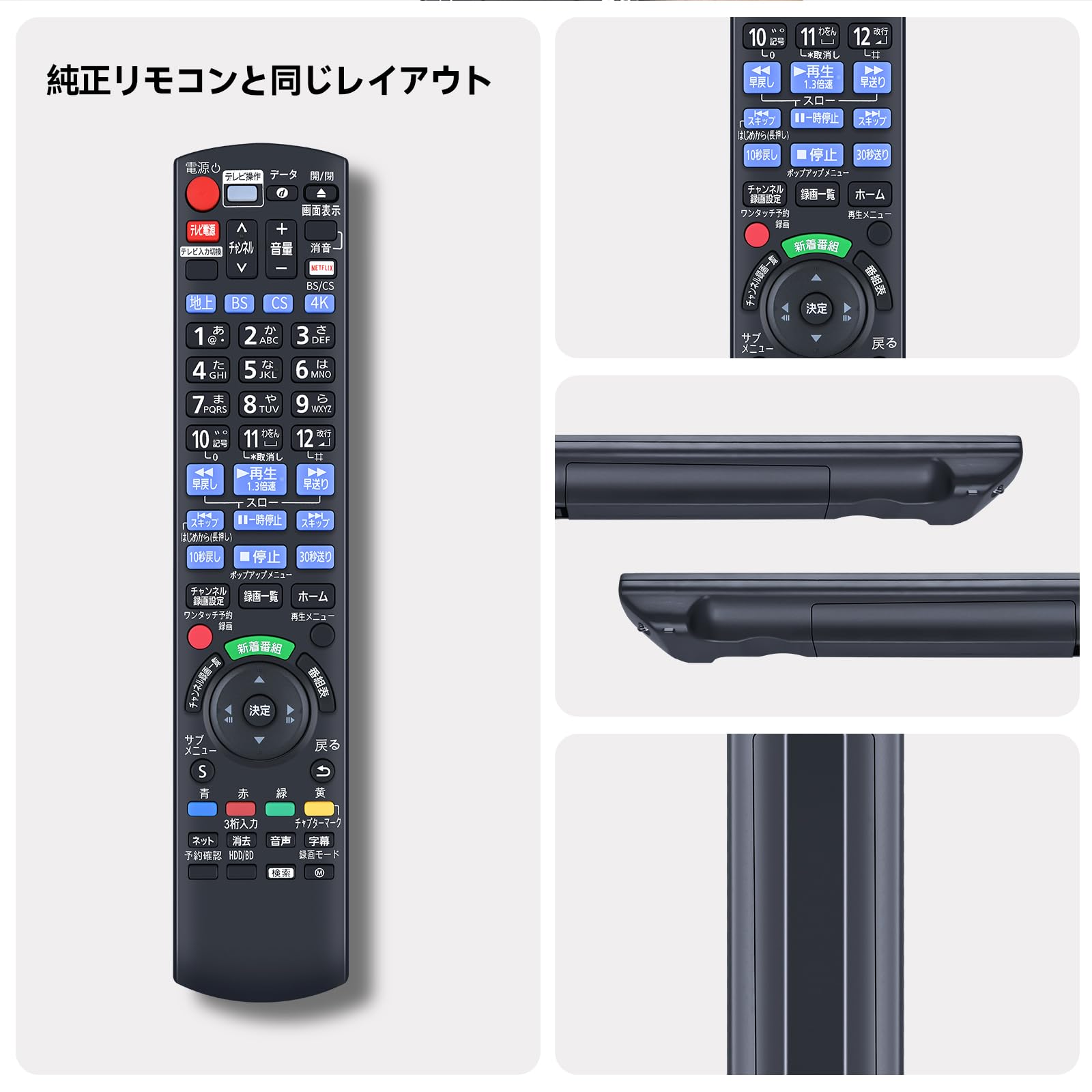 Amazon | ブルーレイリモコン N2QAYB001242 for Panasonic